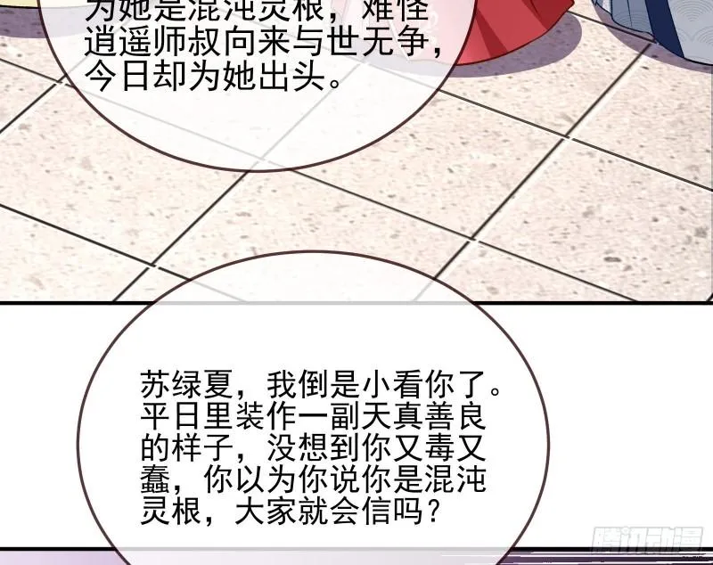 杀回乾坤峰 第60页