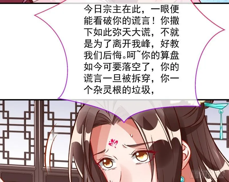 杀回乾坤峰 第64页