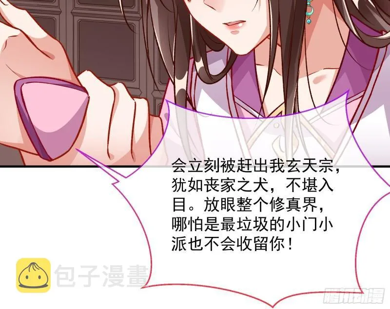 杀回乾坤峰 第65页