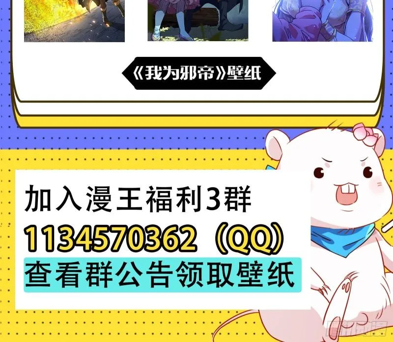 杀回乾坤峰 第70页