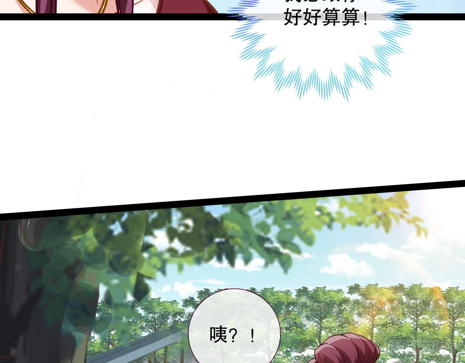 诱饵登场 第6页