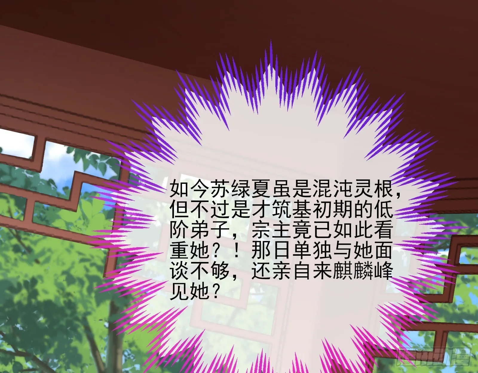 诱饵登场 第11页