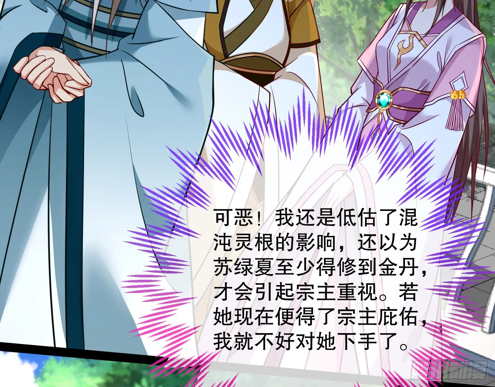 诱饵登场 第13页