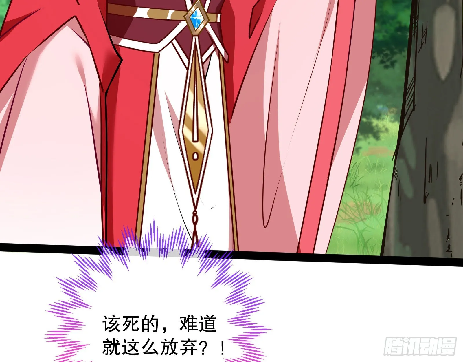 诱饵登场 第15页