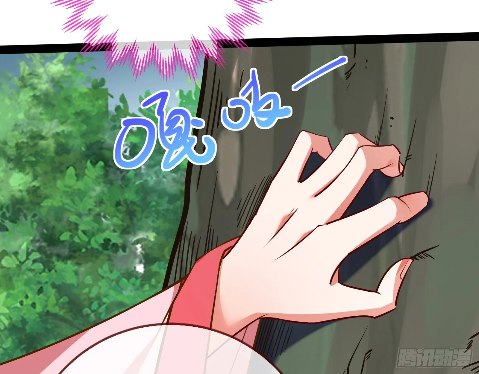 诱饵登场 第16页