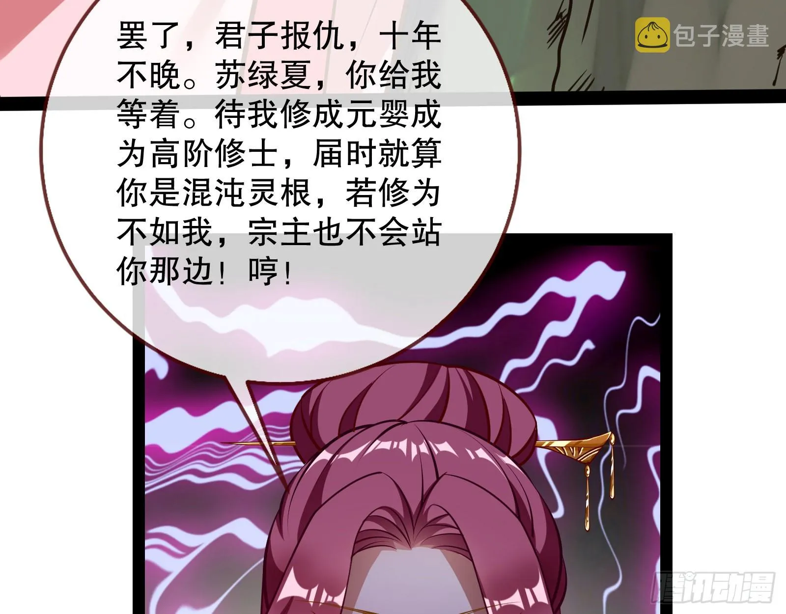 诱饵登场 第17页