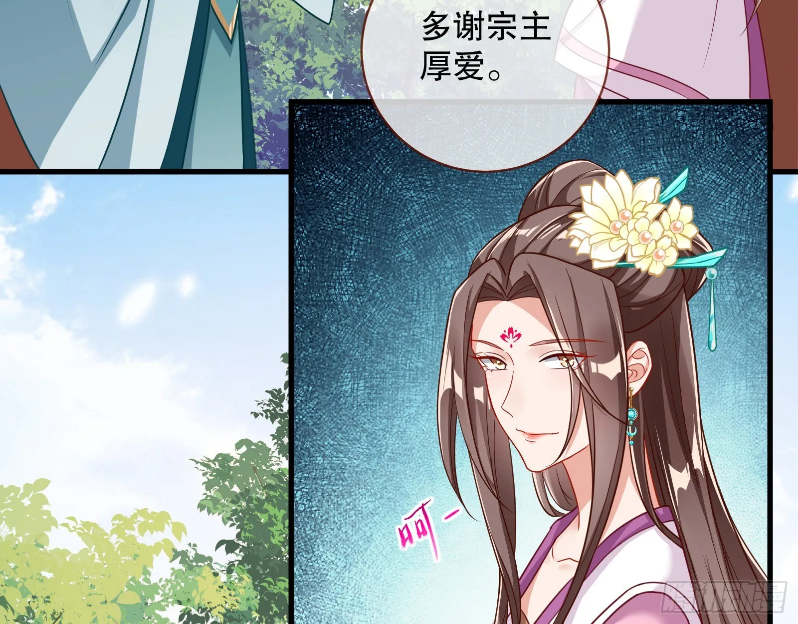诱饵登场 第23页