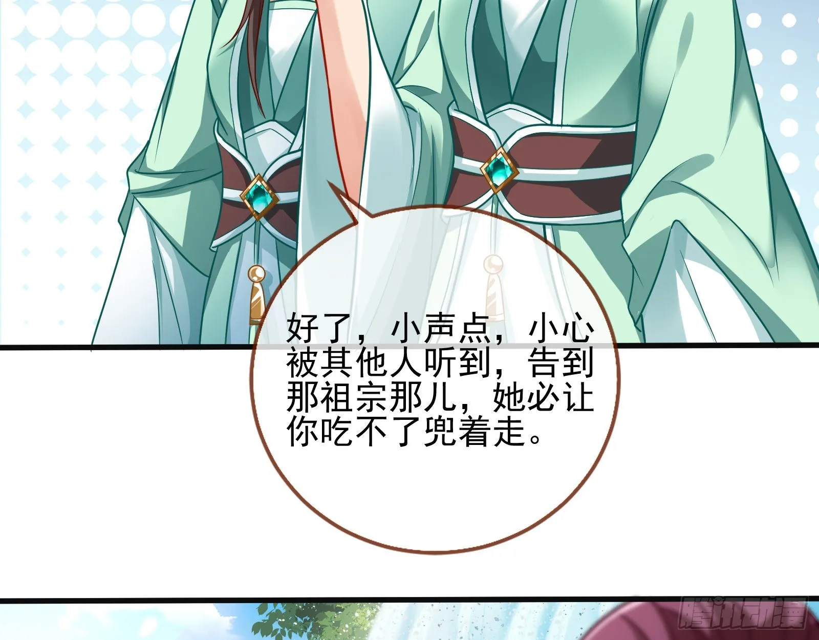 诱饵登场 第28页