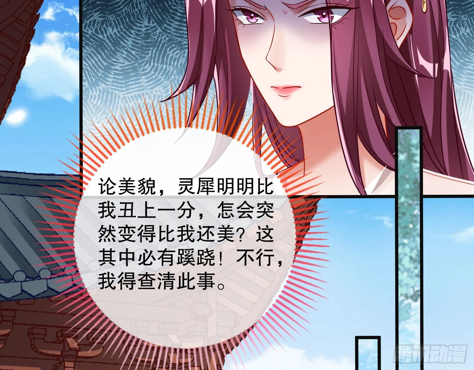 诱饵登场 第31页