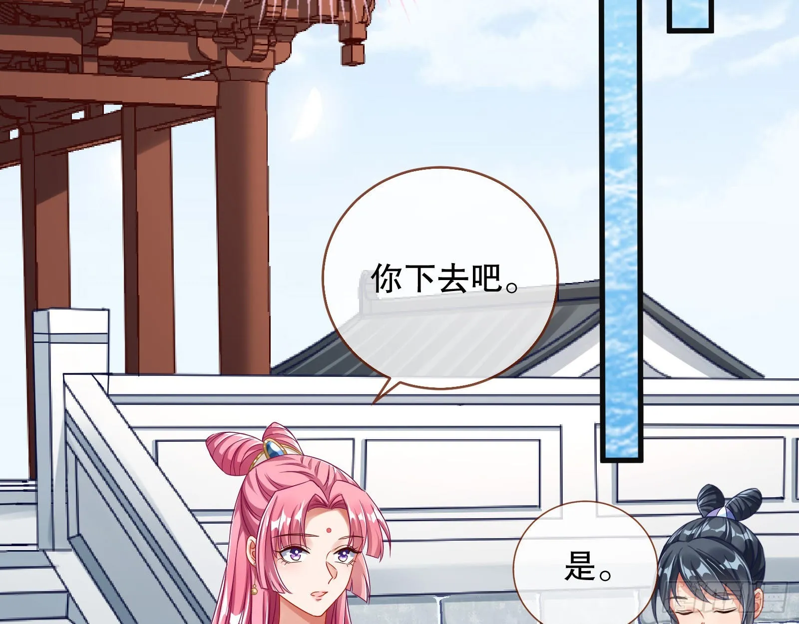 诱饵登场 第32页