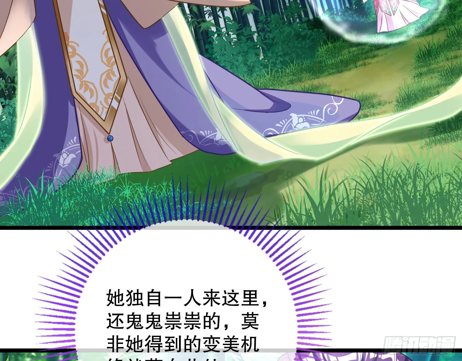 诱饵登场 第45页