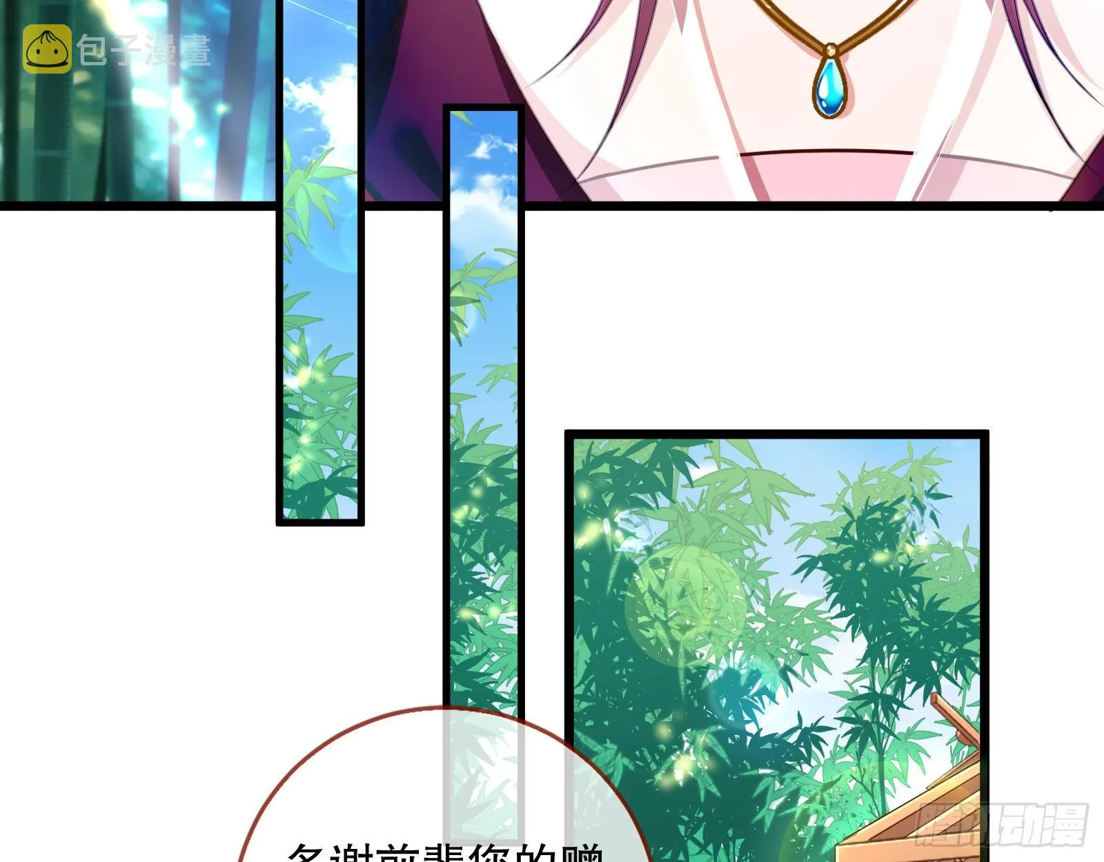 诱饵登场 第47页