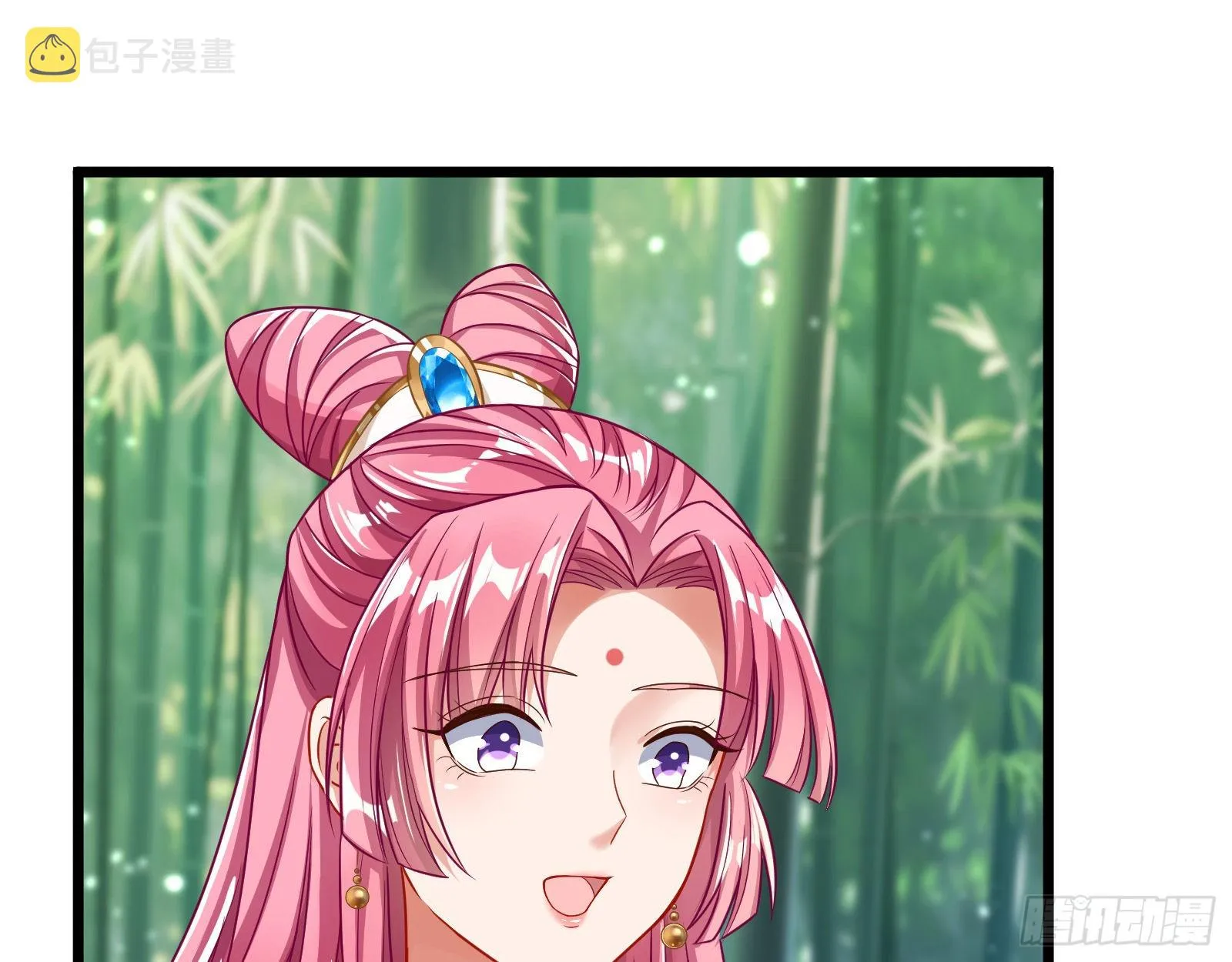 诱饵登场 第51页