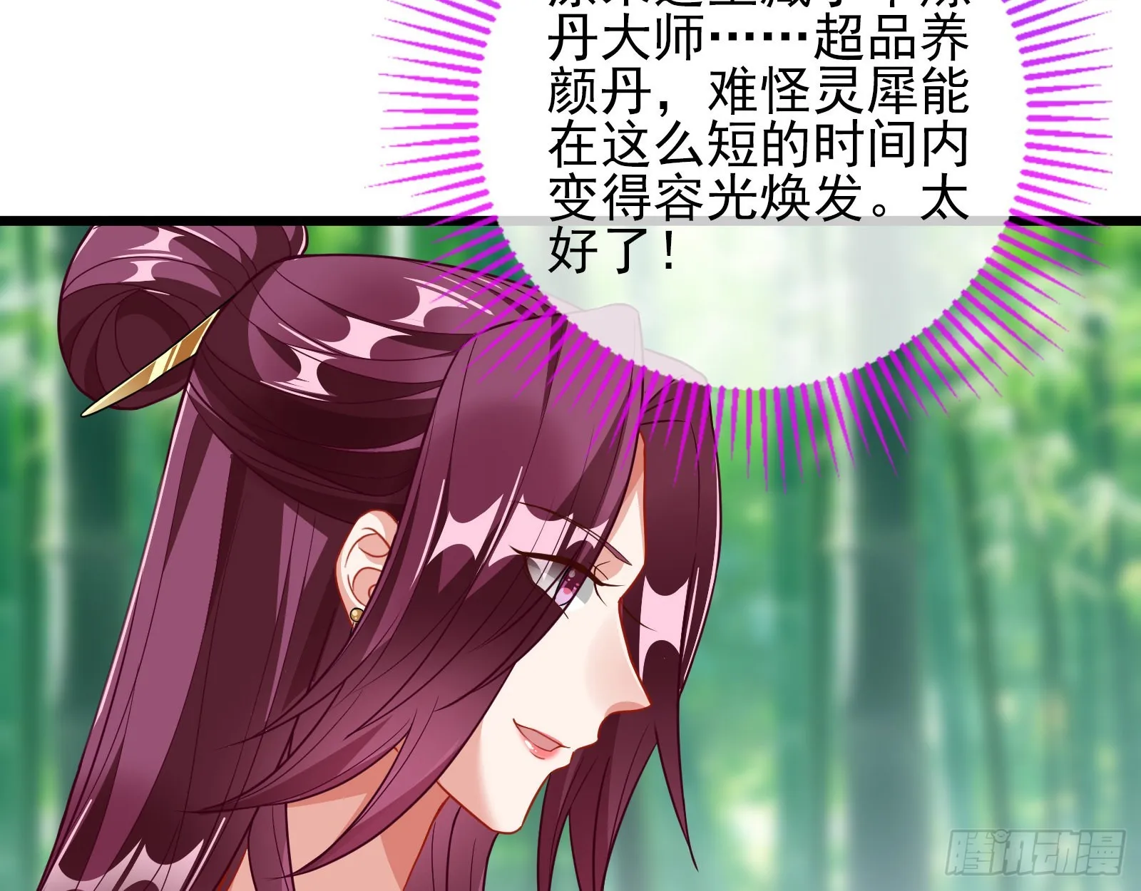 诱饵登场 第69页
