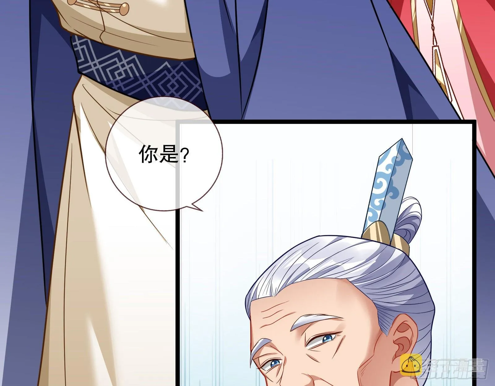 诱饵登场 第73页