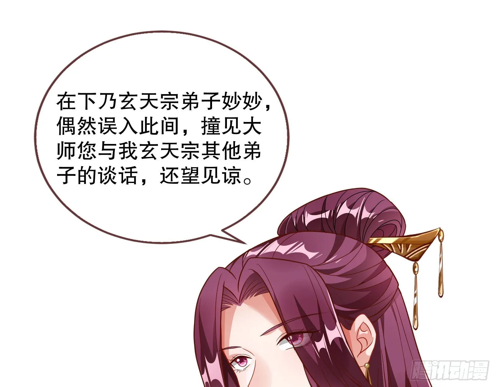 诱饵登场 第75页