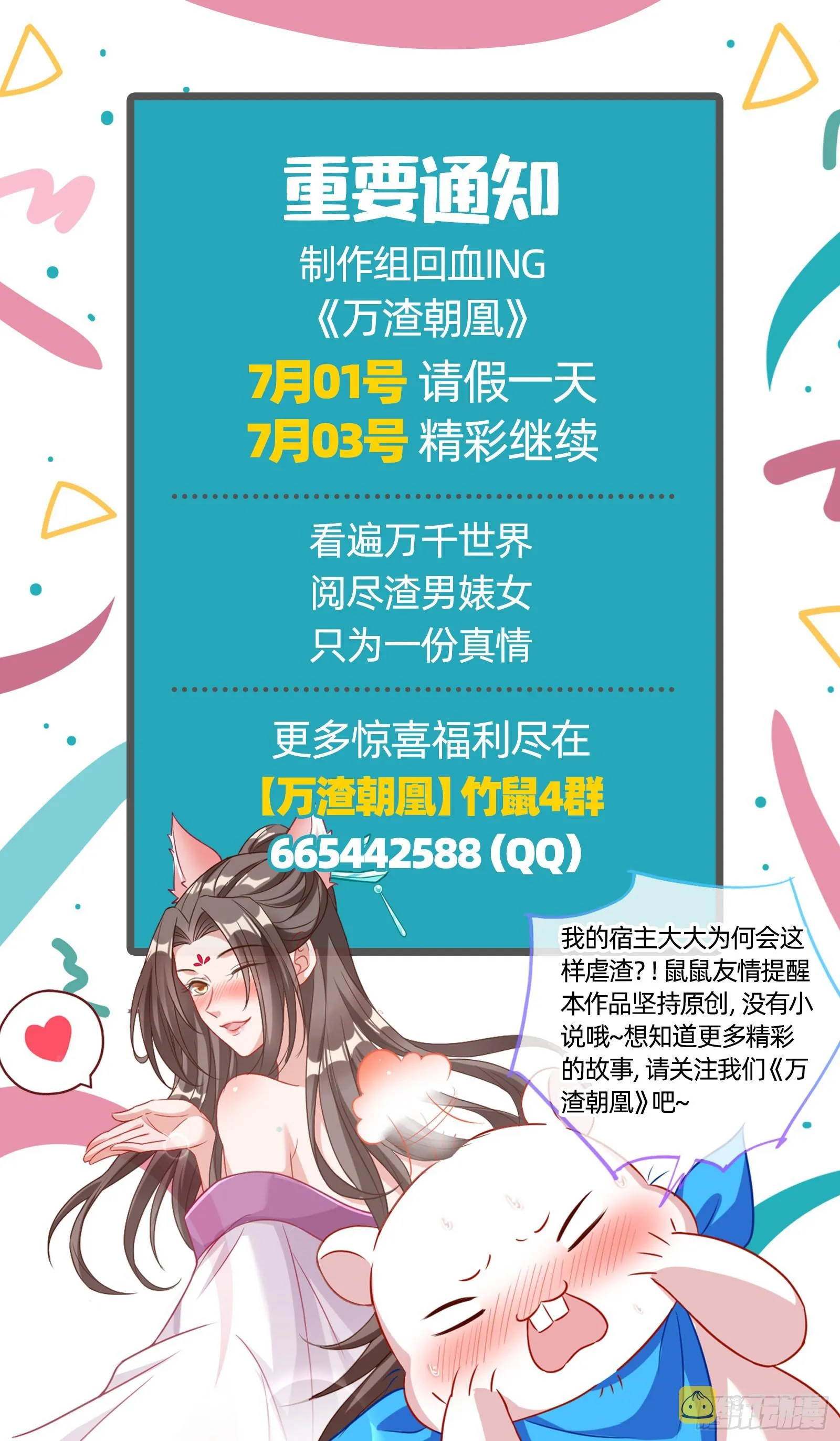 诱饵登场 第91页