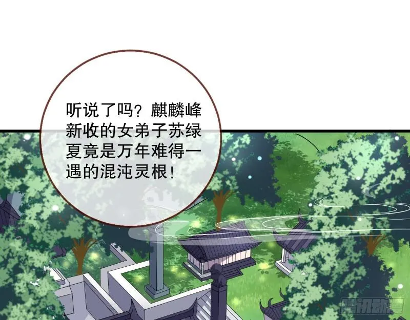 第一个要搞的人 第3页