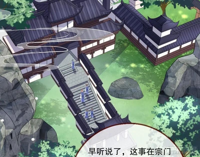 第一个要搞的人 第4页
