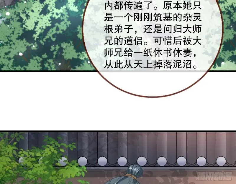 第一个要搞的人 第5页