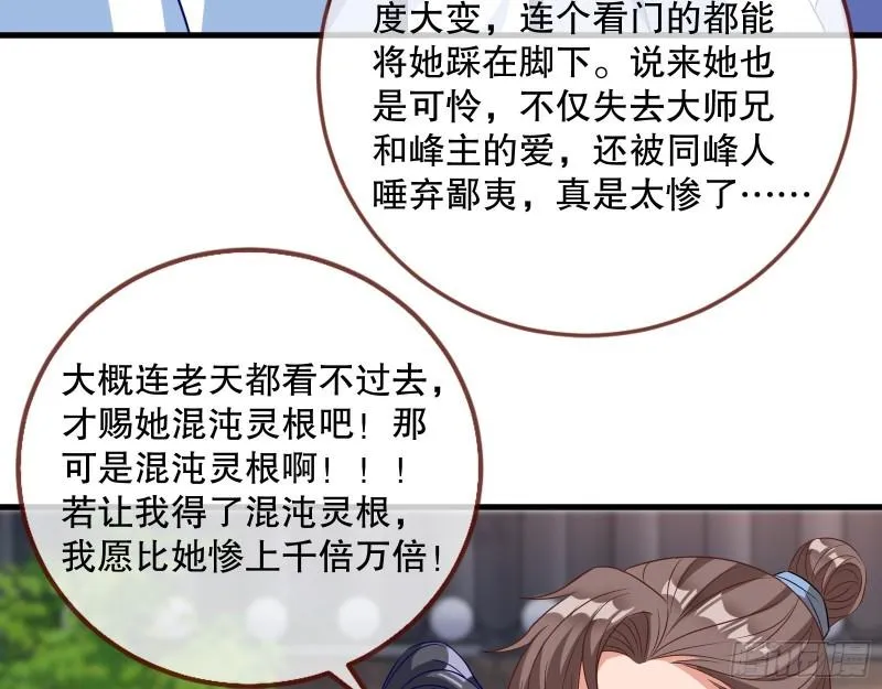 第一个要搞的人 第7页
