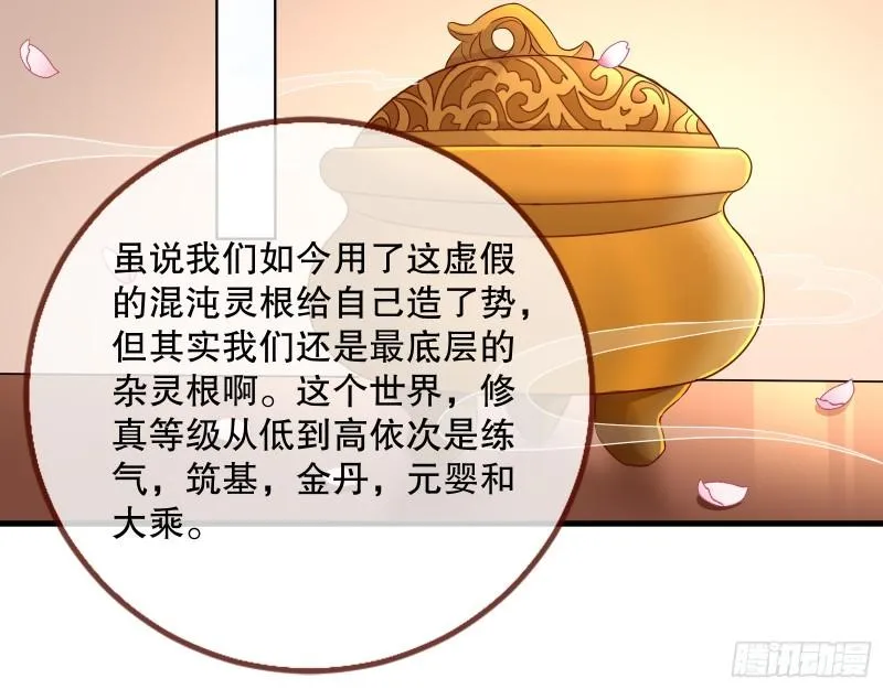 第一个要搞的人 第10页