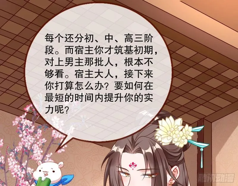 第一个要搞的人 第11页
