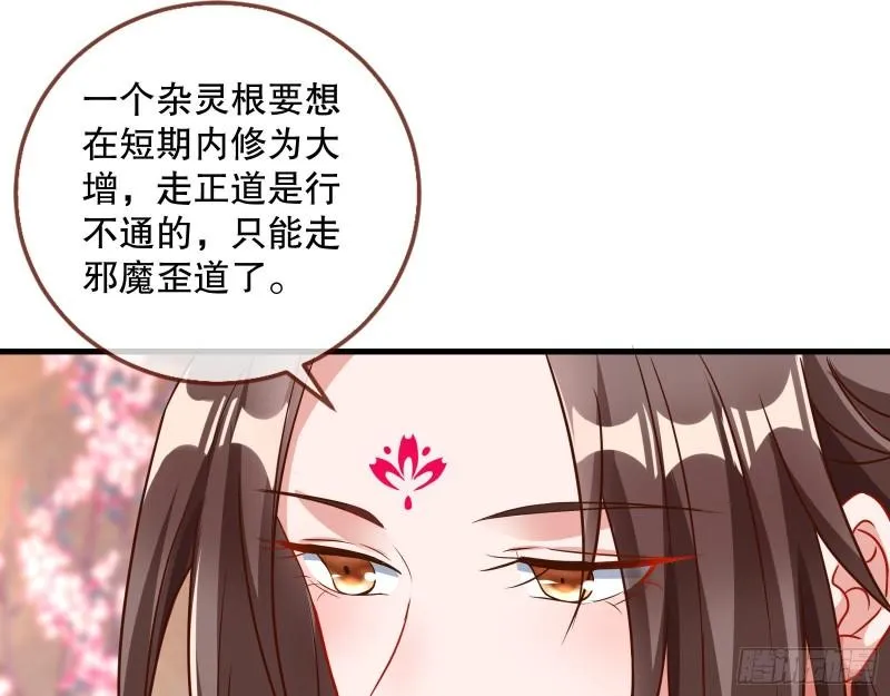 第一个要搞的人 第15页