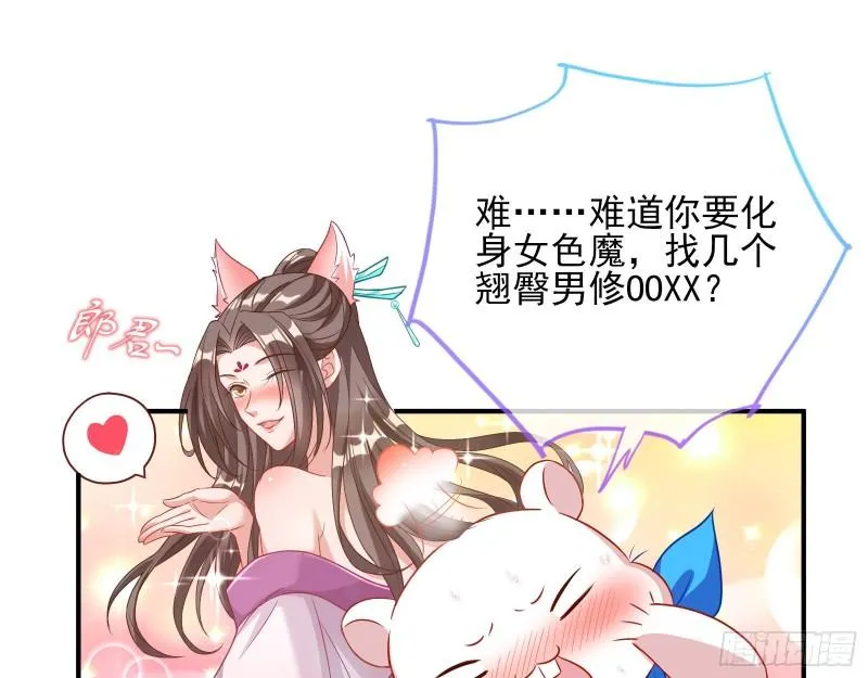 第一个要搞的人 第19页