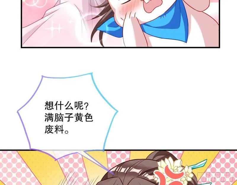 第一个要搞的人 第20页