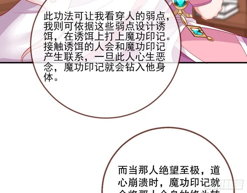 第一个要搞的人 第24页
