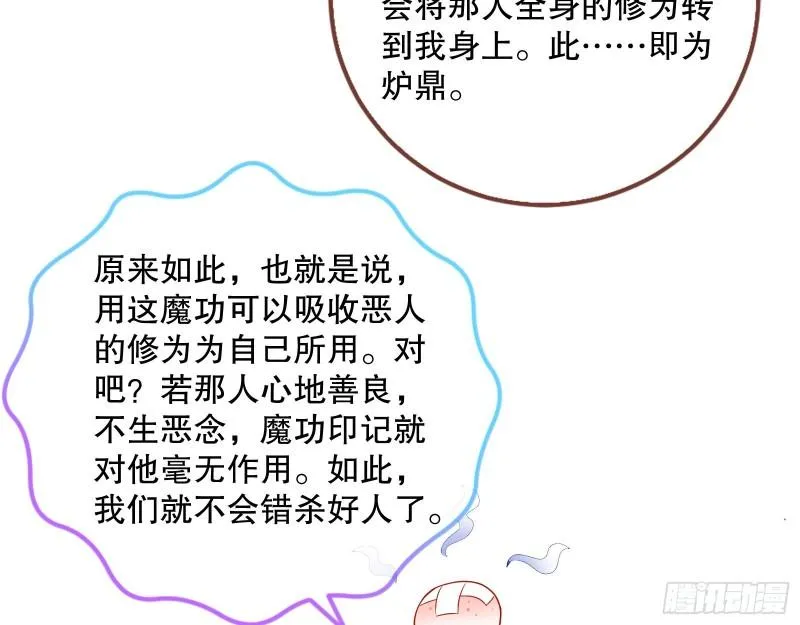 第一个要搞的人 第25页