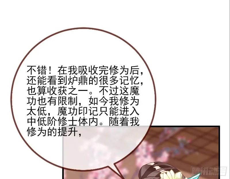 第一个要搞的人 第27页