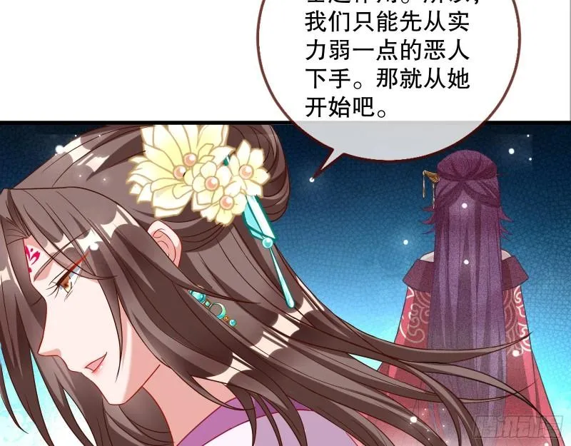 第一个要搞的人 第29页