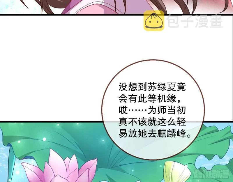 第一个要搞的人 第30页