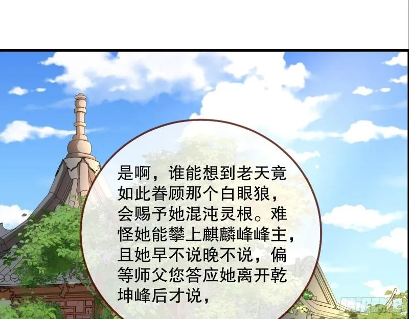 第一个要搞的人 第32页
