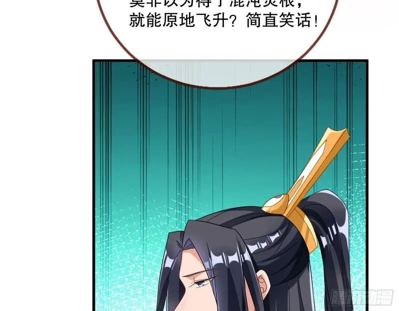 第一个要搞的人 第37页