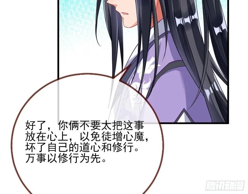 第一个要搞的人 第38页