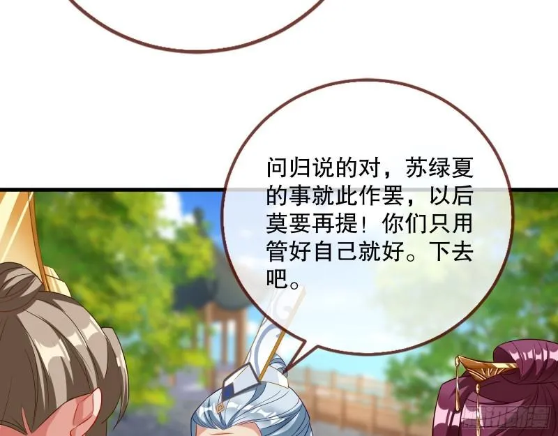 第一个要搞的人 第39页