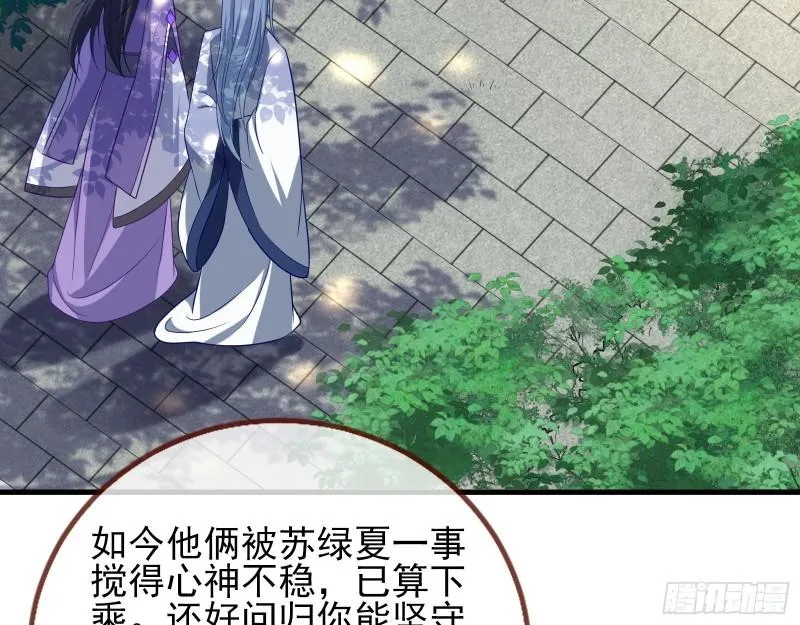 第一个要搞的人 第45页