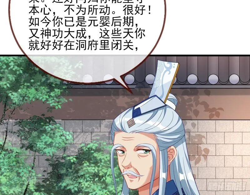 第一个要搞的人 第46页