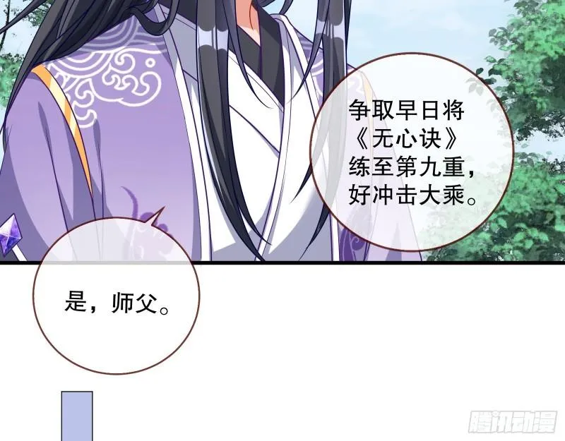 第一个要搞的人 第48页