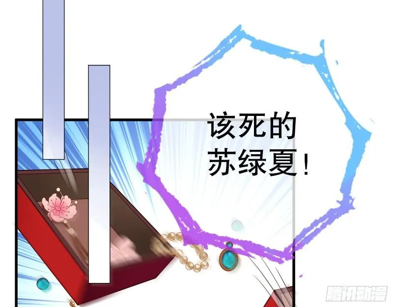 第一个要搞的人 第49页