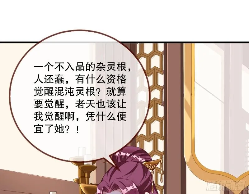 第一个要搞的人 第51页