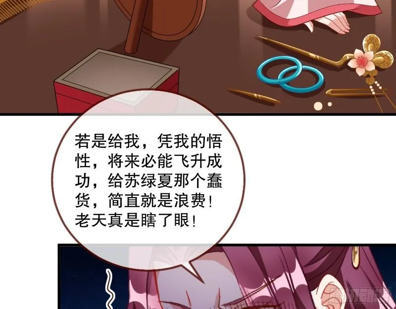 第一个要搞的人 第53页