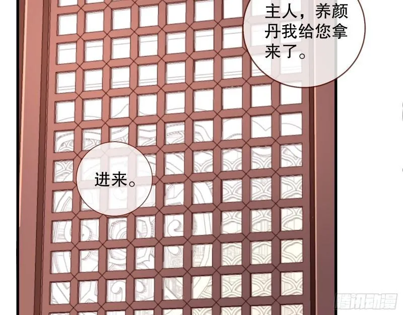 第一个要搞的人 第55页