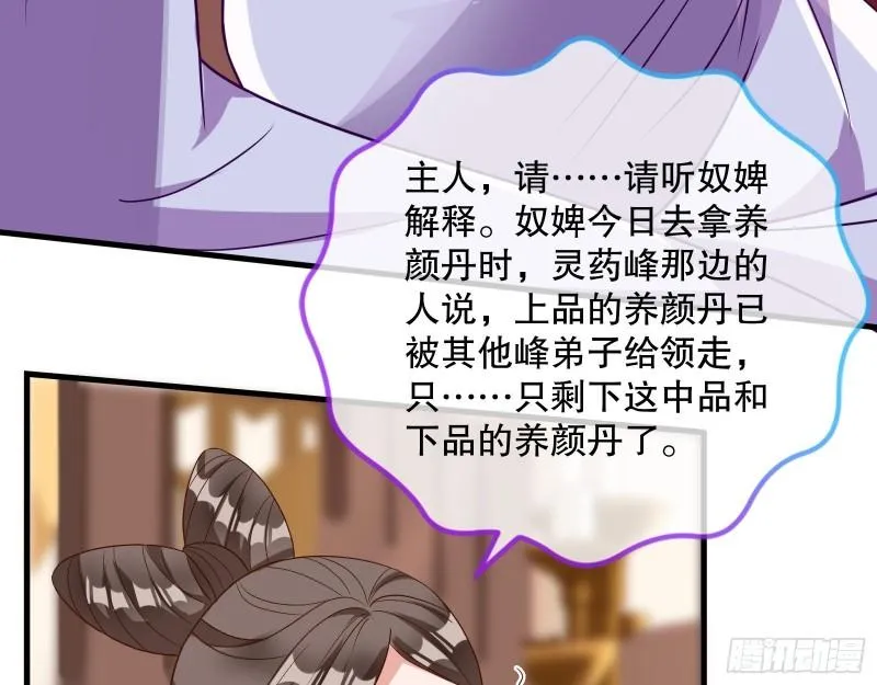 第一个要搞的人 第62页