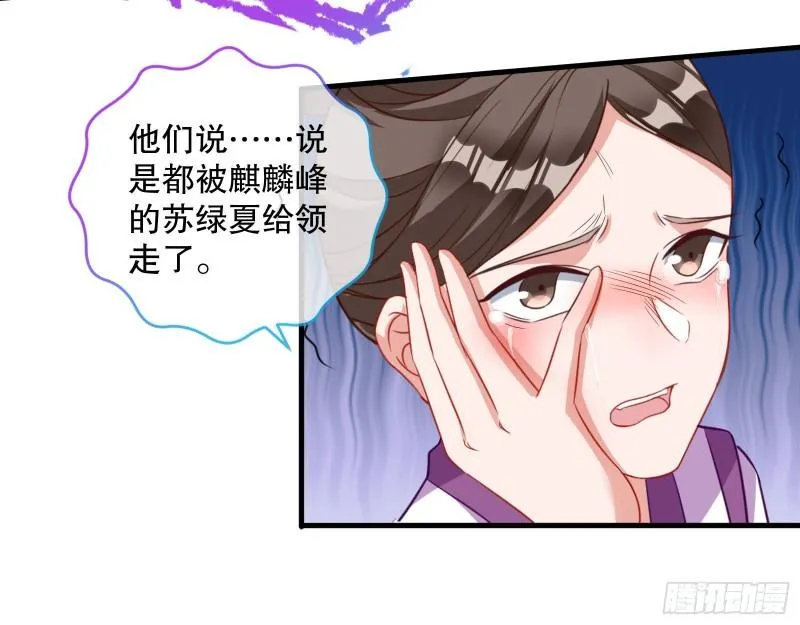第一个要搞的人 第66页