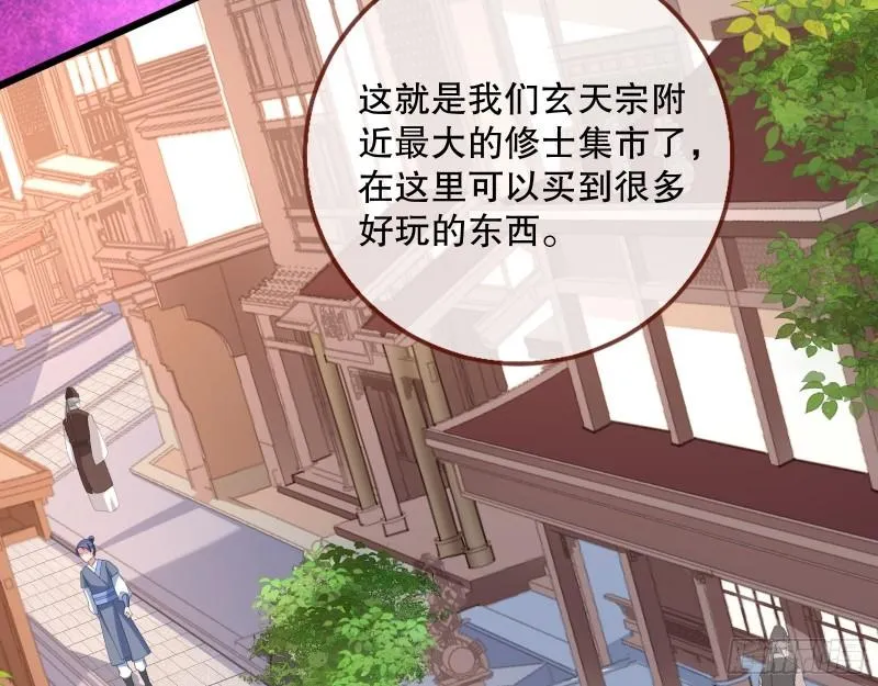 第一个要搞的人 第71页