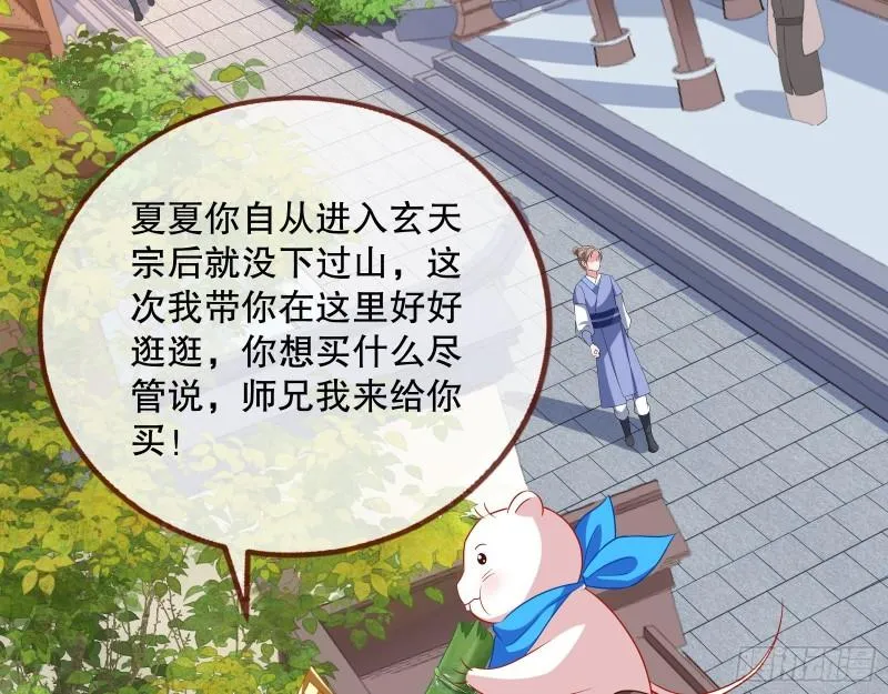 第一个要搞的人 第72页